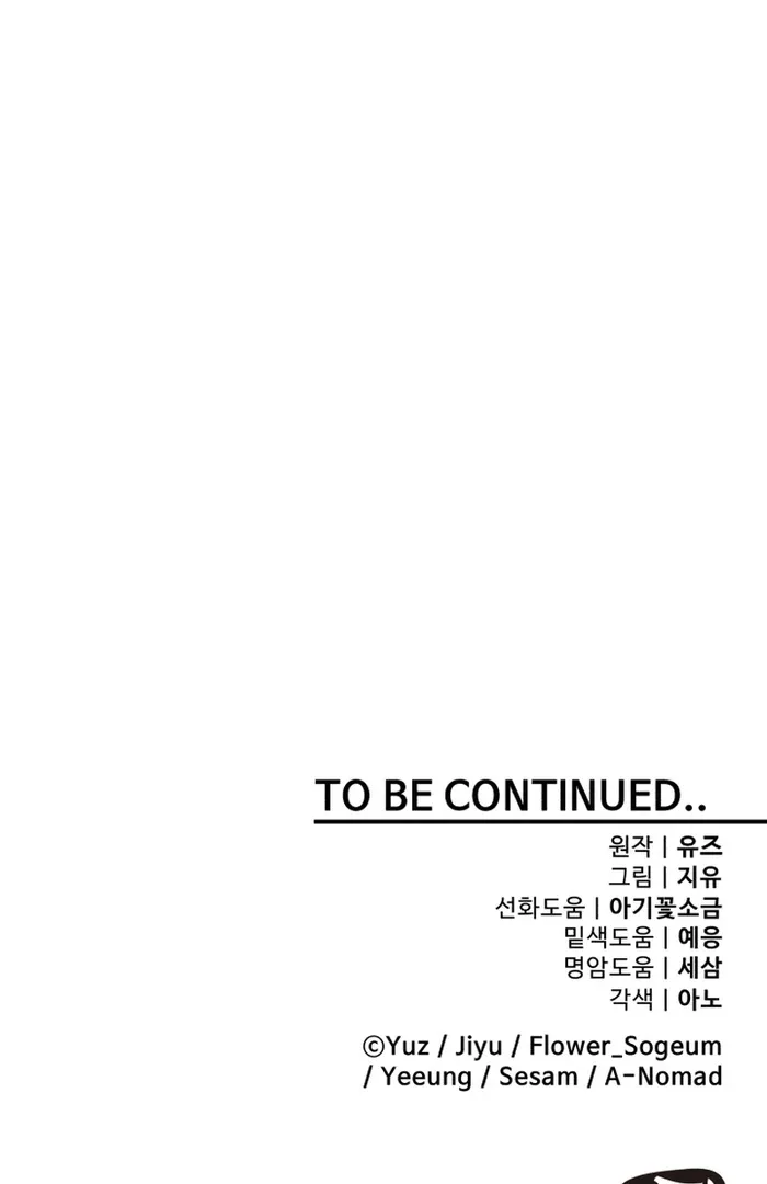 I’m Done Being Your Best Friend Chapter 15 page 91