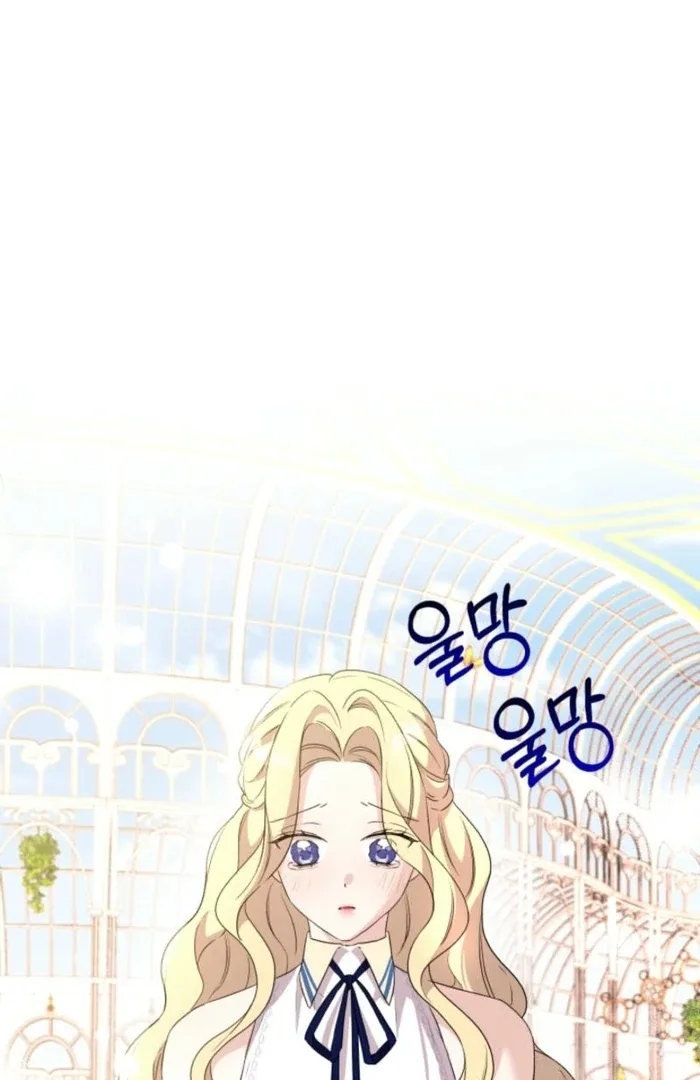 I’m Done Being Your Best Friend Chapter 18 page 79