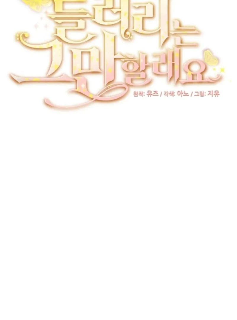 I’m Done Being Your Best Friend Chapter 29 page 9