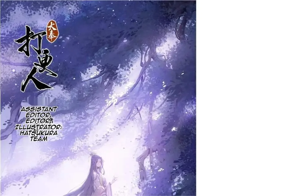 Nightwatcher Chapter 571 page 1