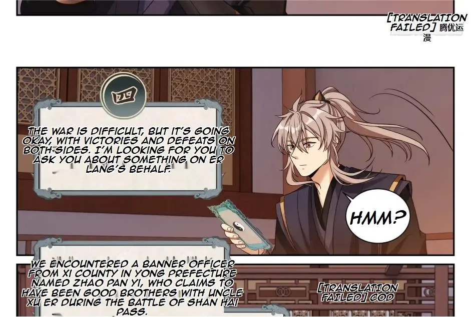 Nightwatcher Chapter 580 page 42