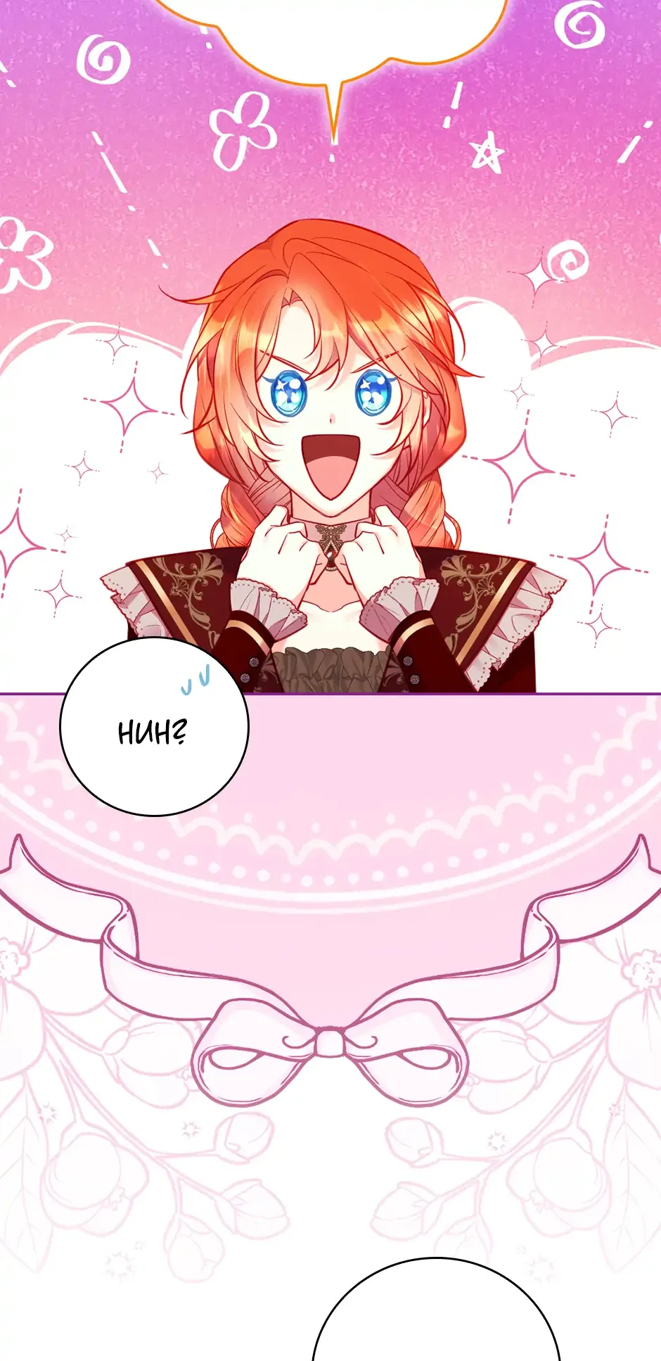 I’m Going To Meet You Beyond Time Chapter 33 page 44