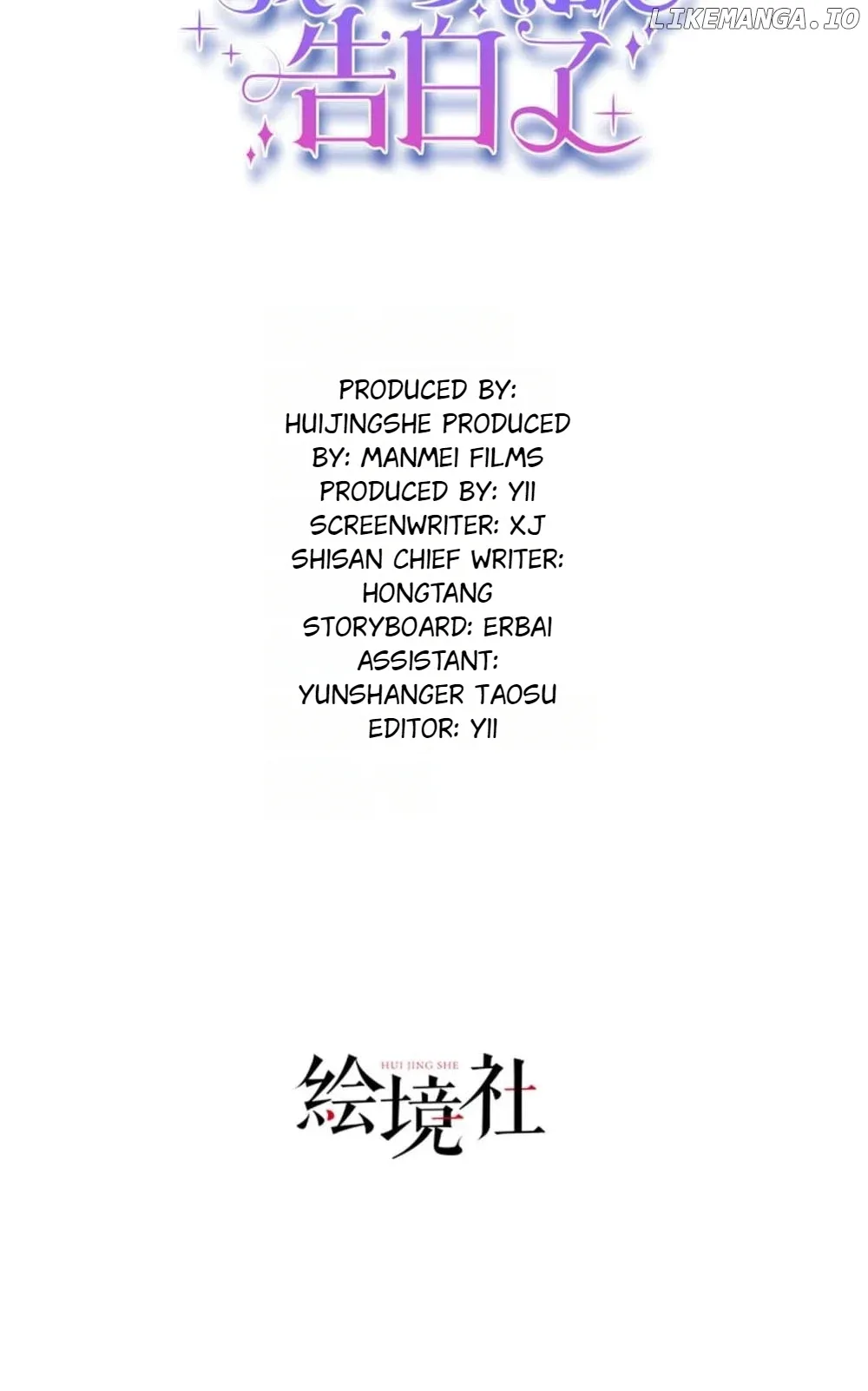 I’m in Love with My Foe Chapter 130 page 17