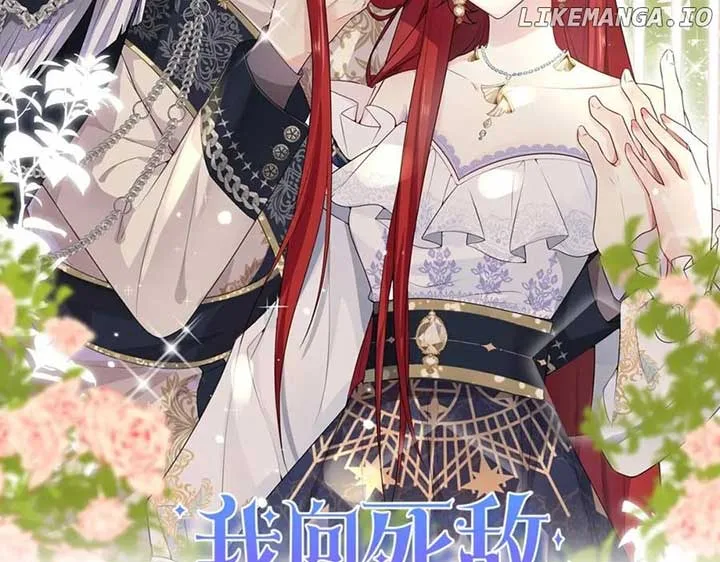 I’m in Love with My Foe Chapter 139 page 27
