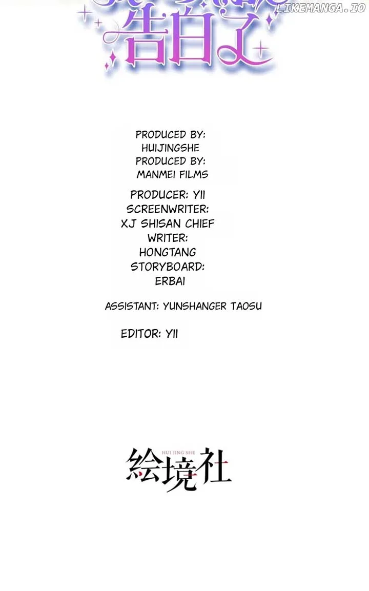 I’m in Love with My Foe Chapter 144 page 17