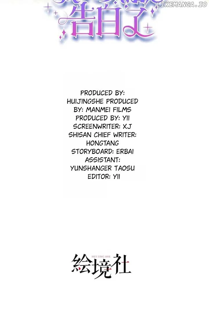 I’m in Love with My Foe Chapter 150 page 7