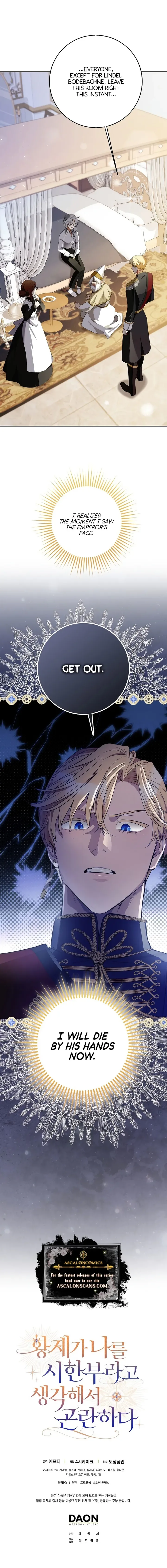 I’m In Trouble Because The Emperor Thinks I’m Terminally Ill Chapter 2 page 15