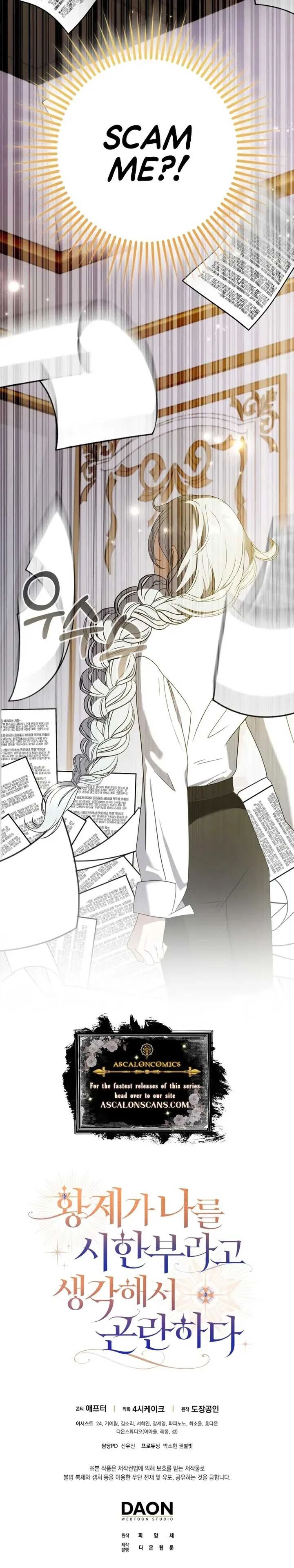 I’m In Trouble Because The Emperor Thinks I’m Terminally Ill Chapter 4 page 16