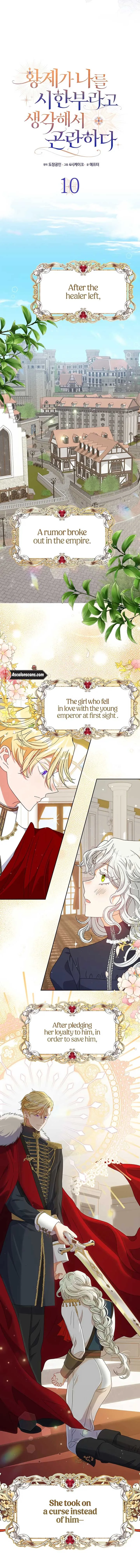 I’m In Trouble Because The Emperor Thinks I’m Terminally Ill Chapter 10 page 3