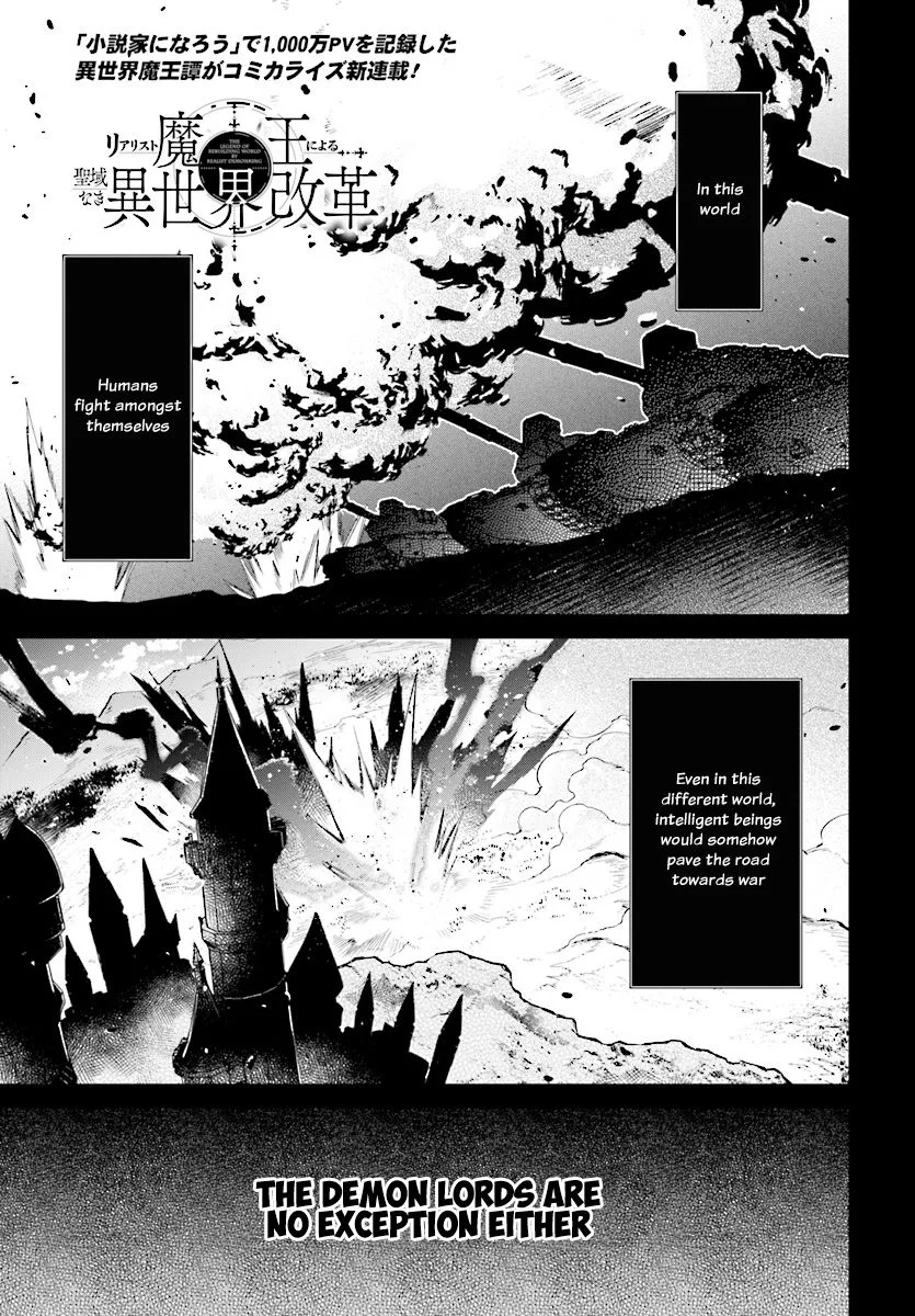 Realist Maou Niyoru Seiiki Naki Isekai Kaikaku Chapter 1 page 2