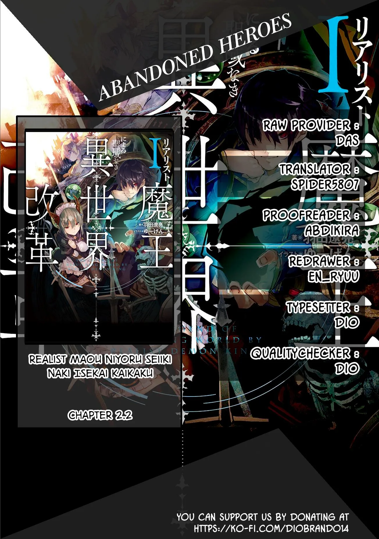 Realist Maou Niyoru Seiiki Naki Isekai Kaikaku Chapter 2.2 page 1
