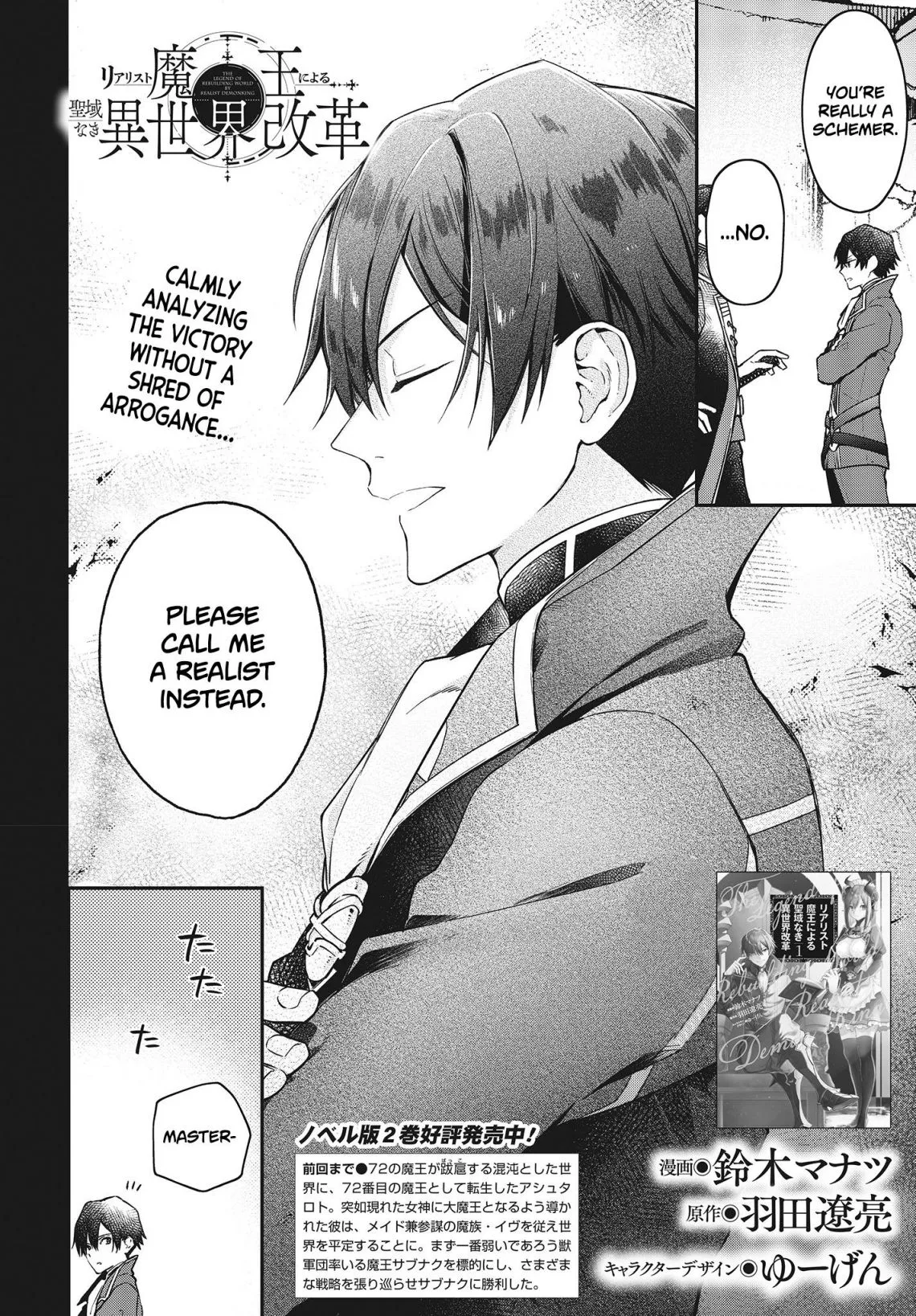 Realist Maou Niyoru Seiiki Naki Isekai Kaikaku Chapter 7 page 3