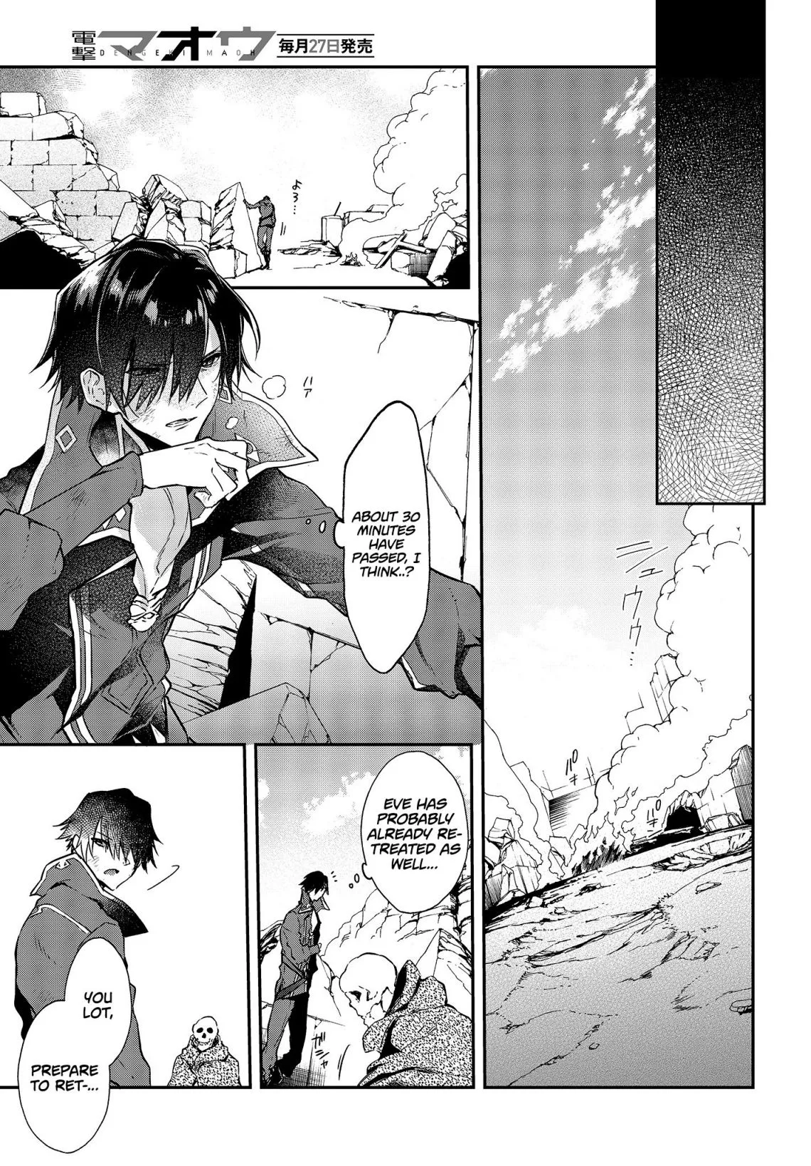 Realist Maou Niyoru Seiiki Naki Isekai Kaikaku Chapter 3 page 27