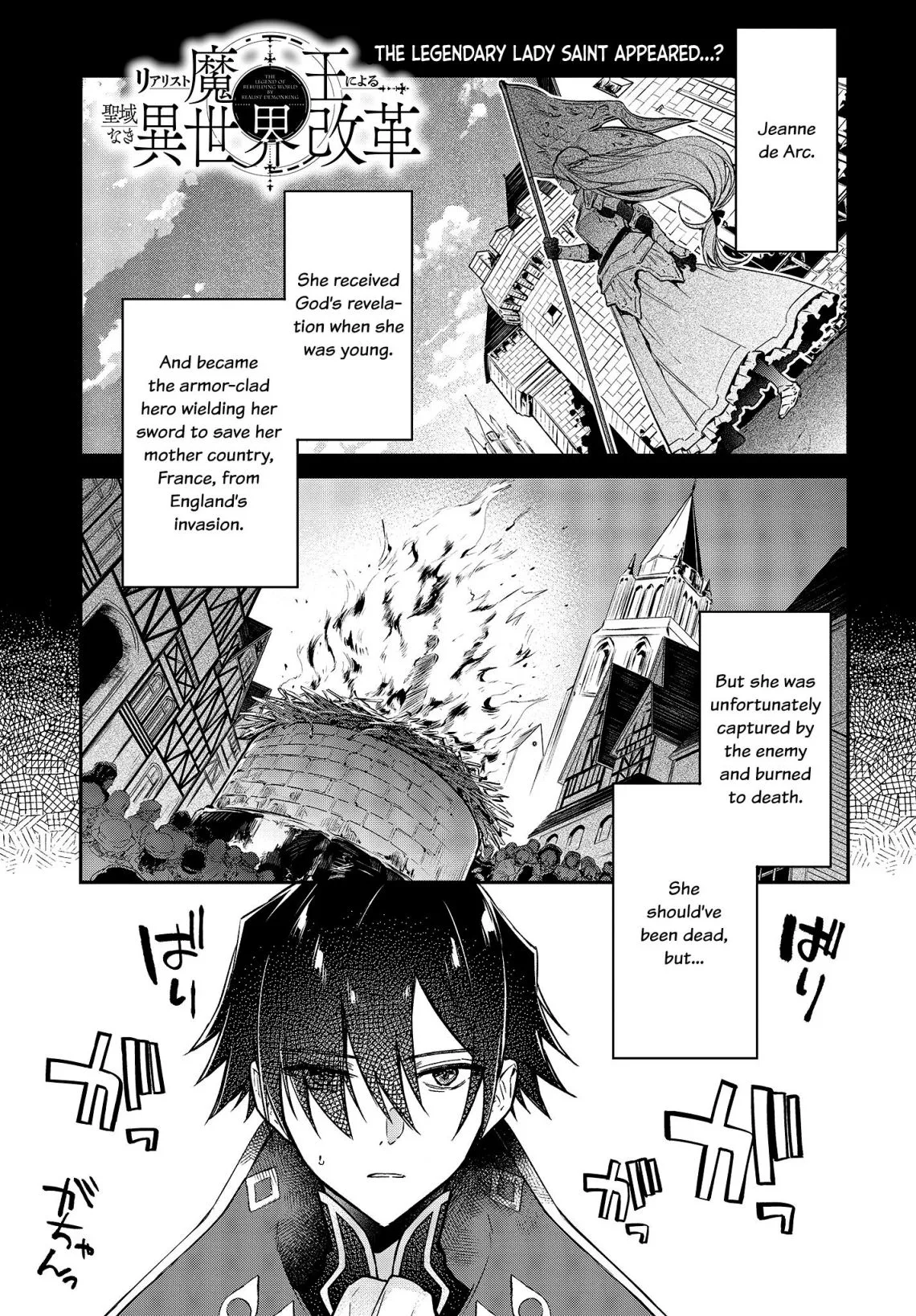 Realist Maou Niyoru Seiiki Naki Isekai Kaikaku Chapter 9 page 2