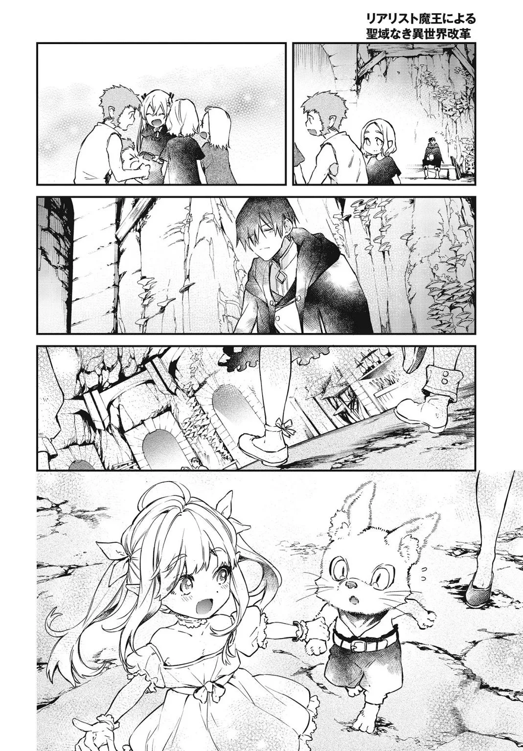 Realist Maou Niyoru Seiiki Naki Isekai Kaikaku Chapter 12 page 27