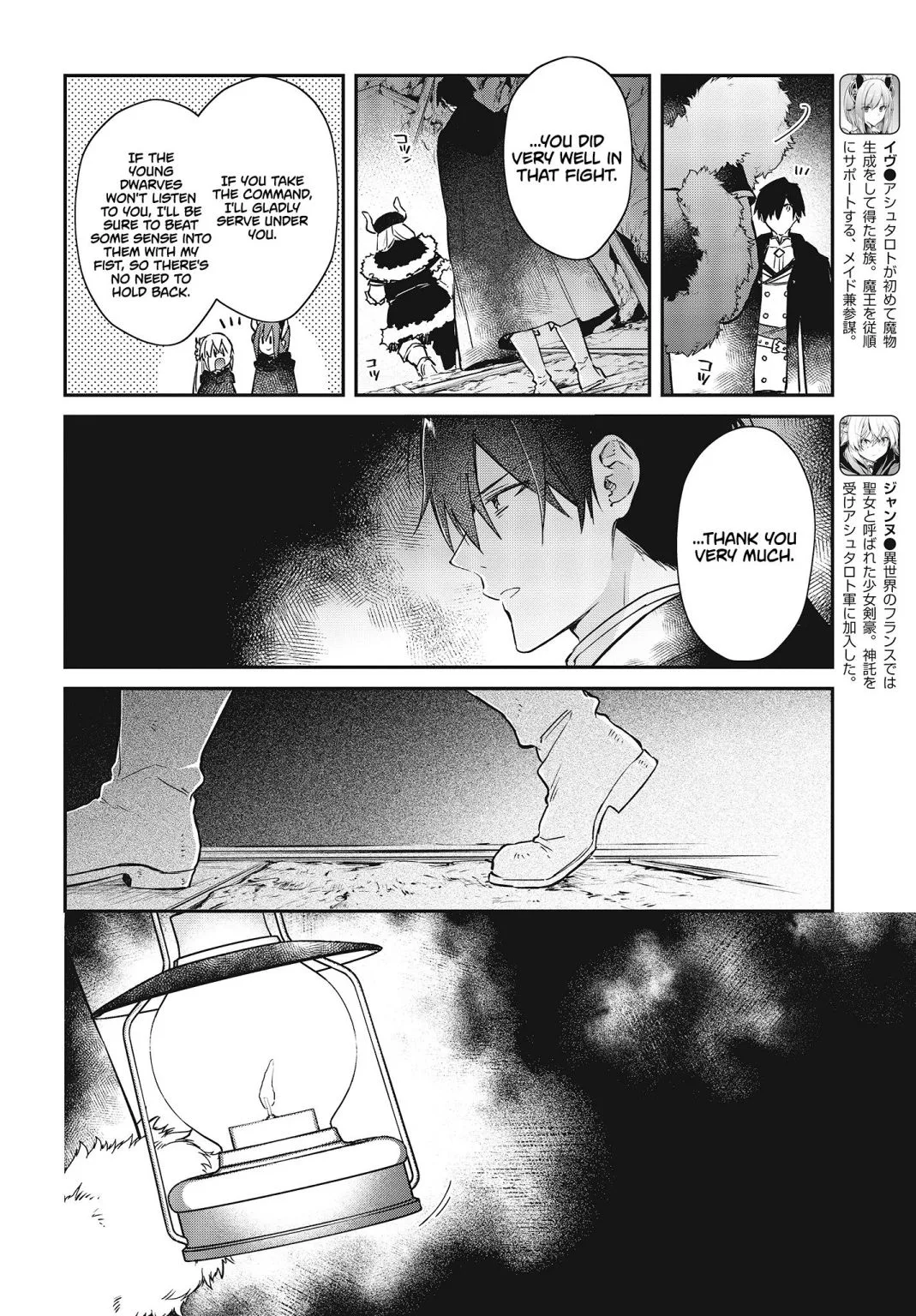 Realist Maou Niyoru Seiiki Naki Isekai Kaikaku Chapter 12 page 11