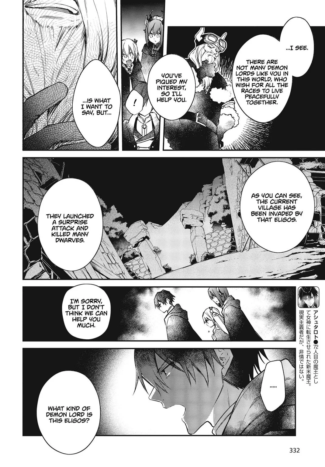 Realist Maou Niyoru Seiiki Naki Isekai Kaikaku Chapter 12 page 5