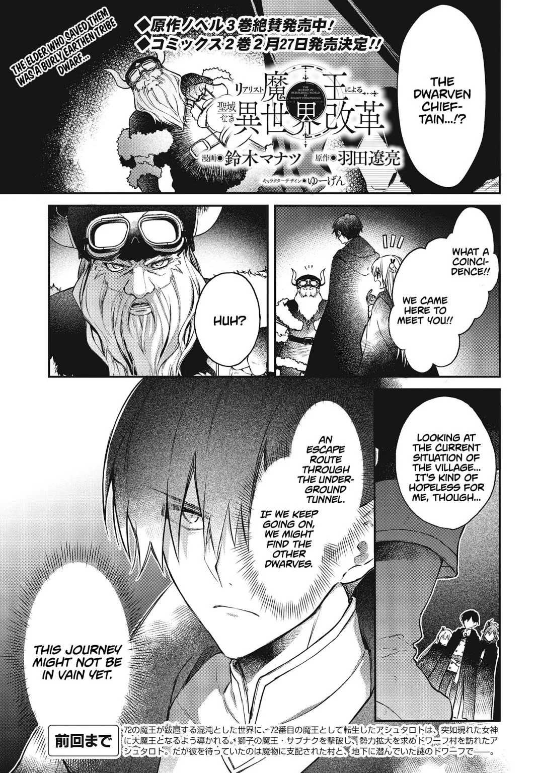 Realist Maou Niyoru Seiiki Naki Isekai Kaikaku Chapter 12 page 2
