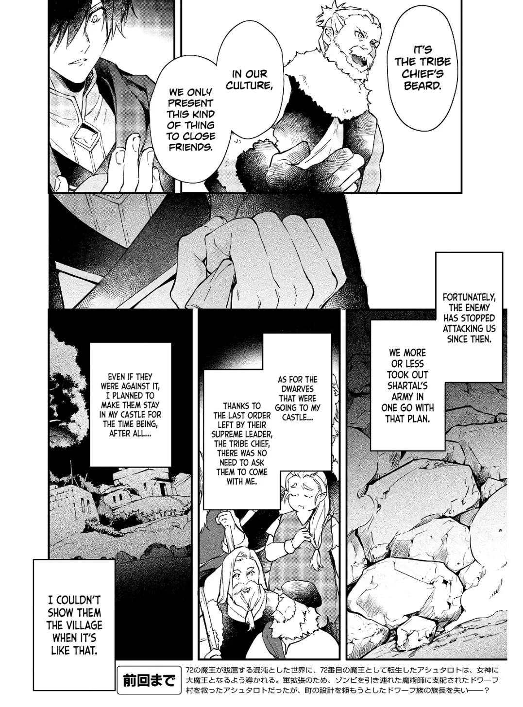 Realist Maou Niyoru Seiiki Naki Isekai Kaikaku Chapter 15 page 3