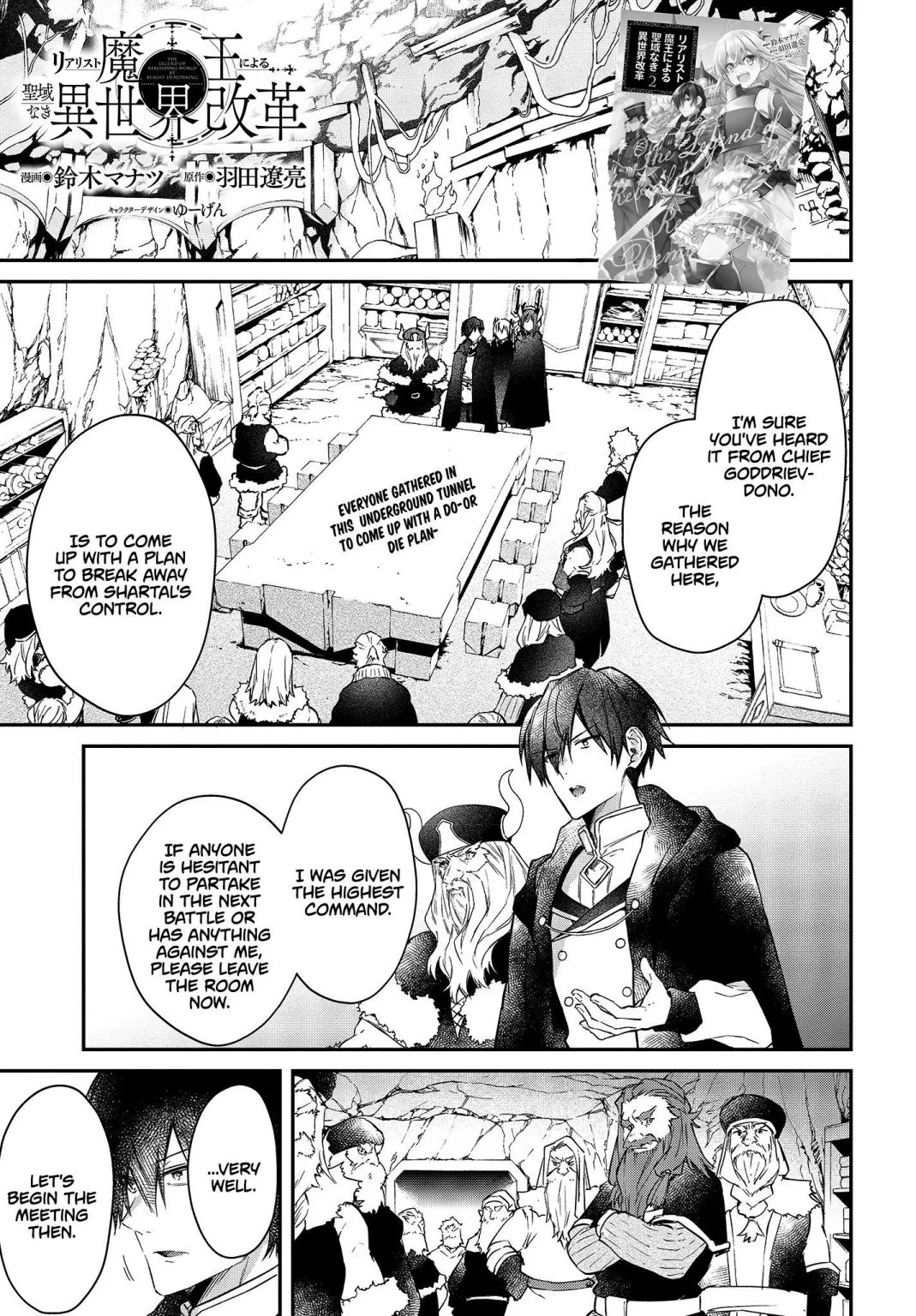 Realist Maou Niyoru Seiiki Naki Isekai Kaikaku Chapter 13 page 2