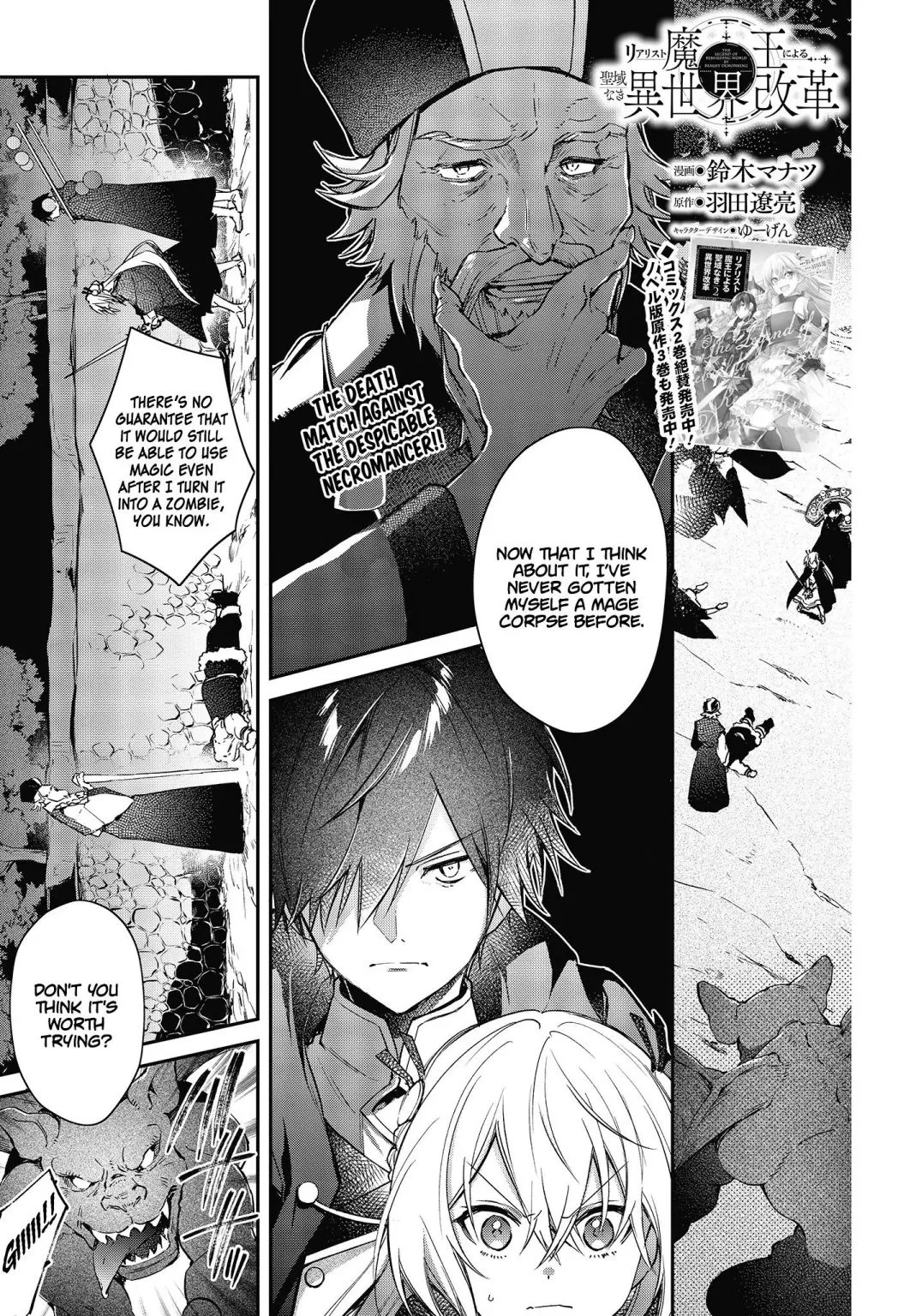 Realist Maou Niyoru Seiiki Naki Isekai Kaikaku Chapter 14 page 2