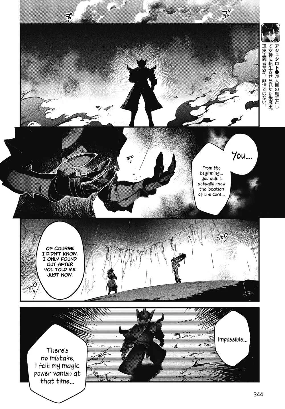 Realist Maou Niyoru Seiiki Naki Isekai Kaikaku Chapter 20 page 3