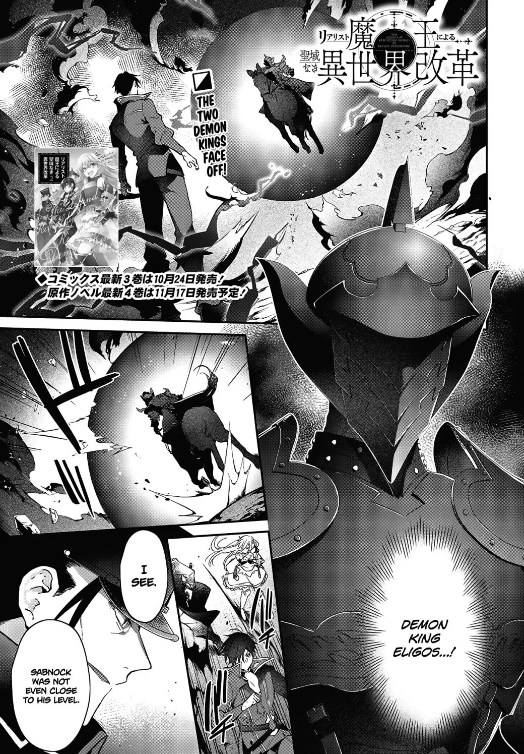 Realist Maou Niyoru Seiiki Naki Isekai Kaikaku Chapter 19 page 2