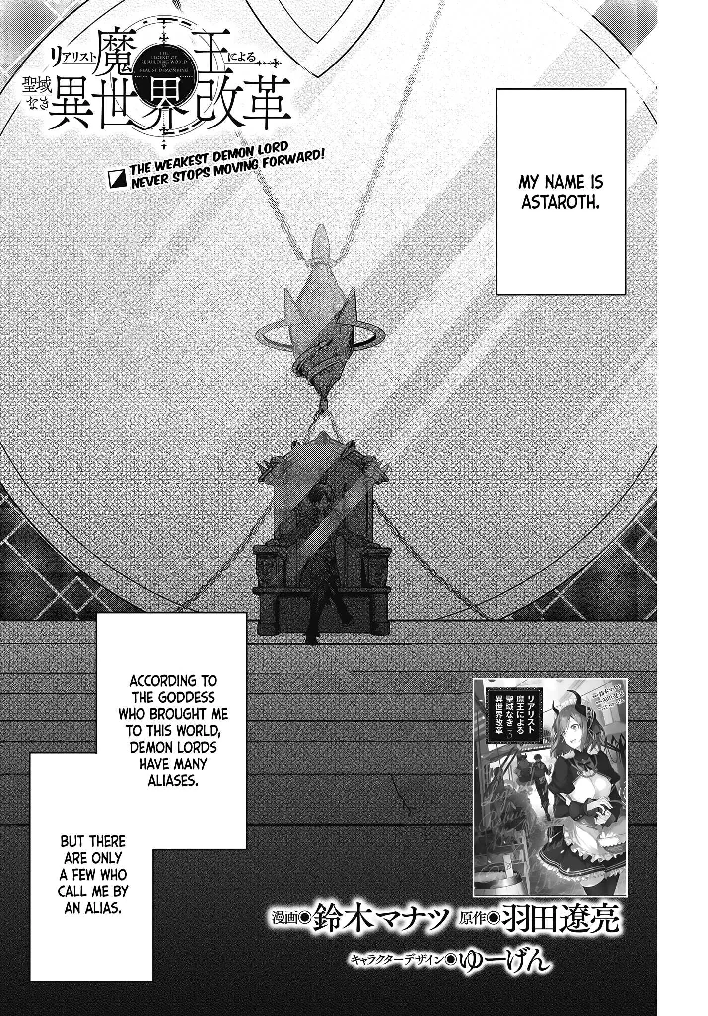Realist Maou Niyoru Seiiki Naki Isekai Kaikaku Chapter 21 page 2