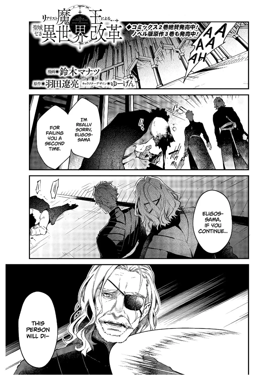 Realist Maou Niyoru Seiiki Naki Isekai Kaikaku Chapter 18 page 2