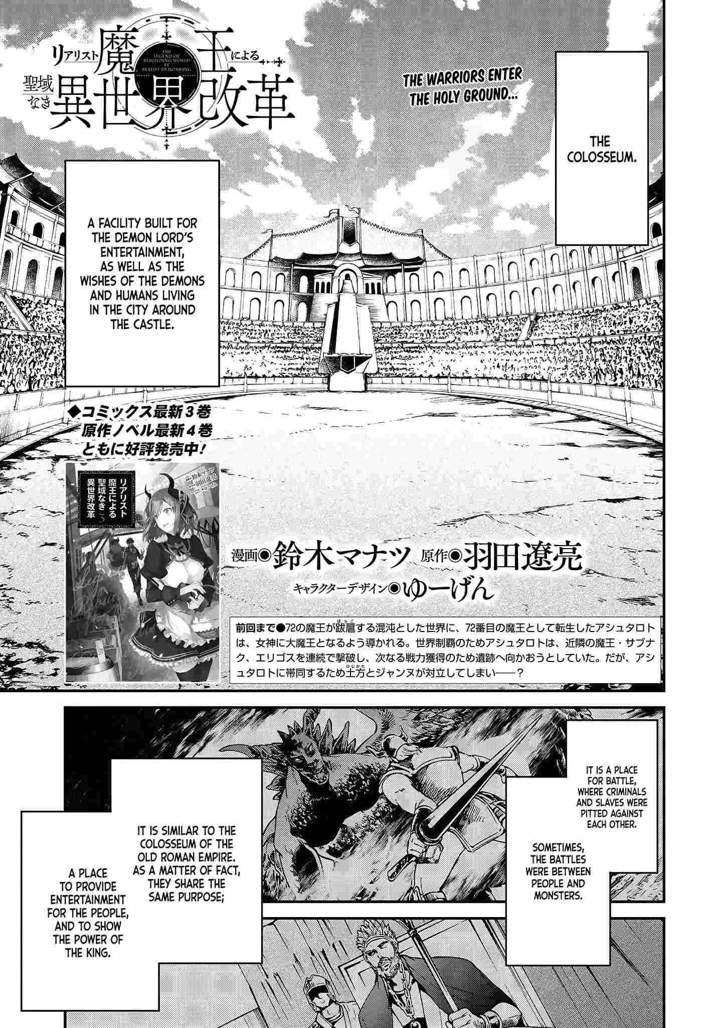 Realist Maou Niyoru Seiiki Naki Isekai Kaikaku Chapter 22 page 2