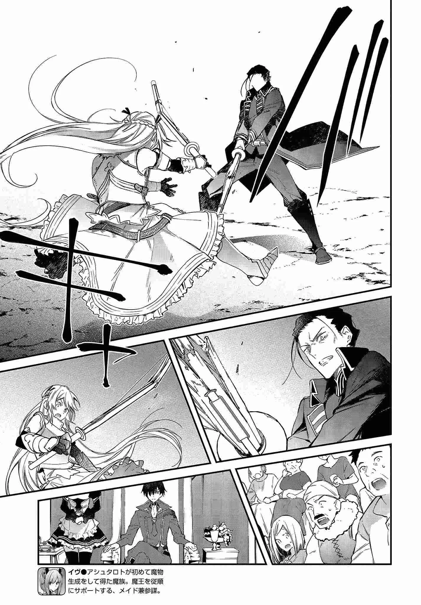 Realist Maou Niyoru Seiiki Naki Isekai Kaikaku Chapter 22 page 18