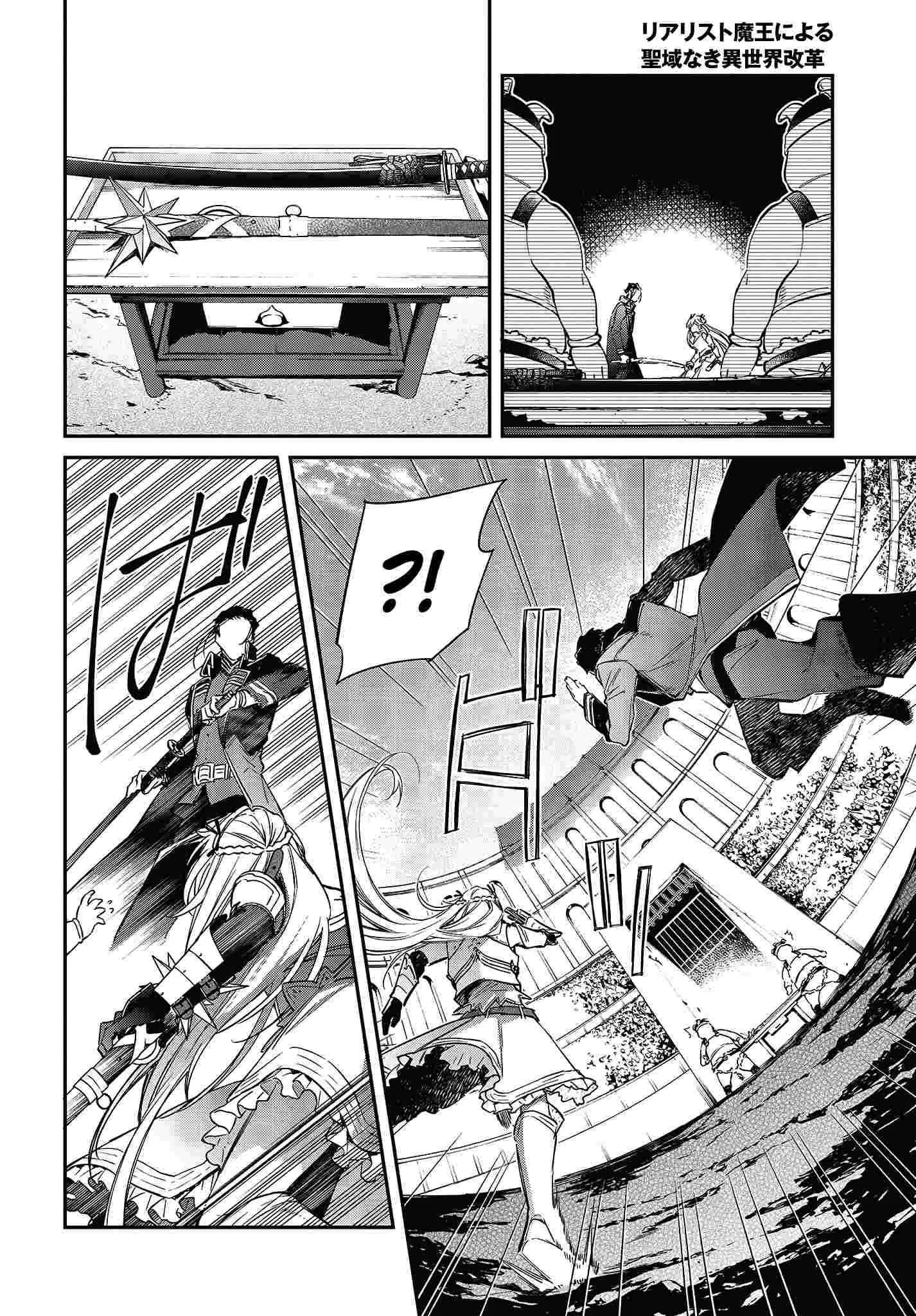 Realist Maou Niyoru Seiiki Naki Isekai Kaikaku Chapter 22 page 19