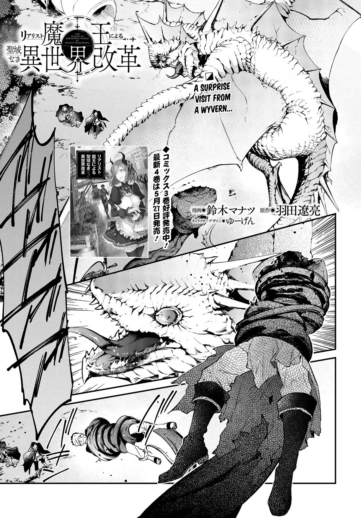 Realist Maou Niyoru Seiiki Naki Isekai Kaikaku Chapter 24 page 2