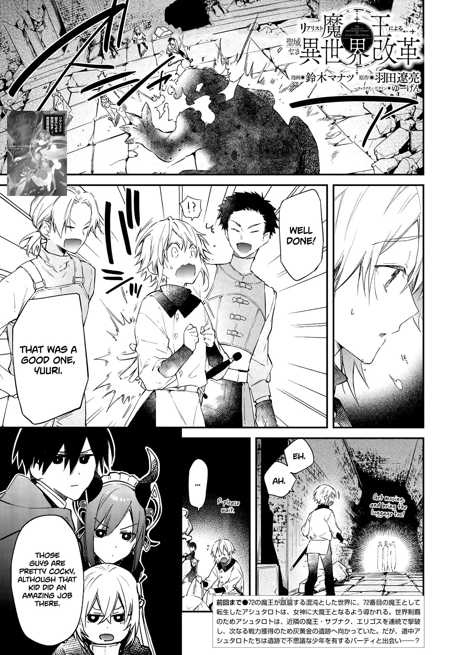 Realist Maou Niyoru Seiiki Naki Isekai Kaikaku Chapter 25 page 2