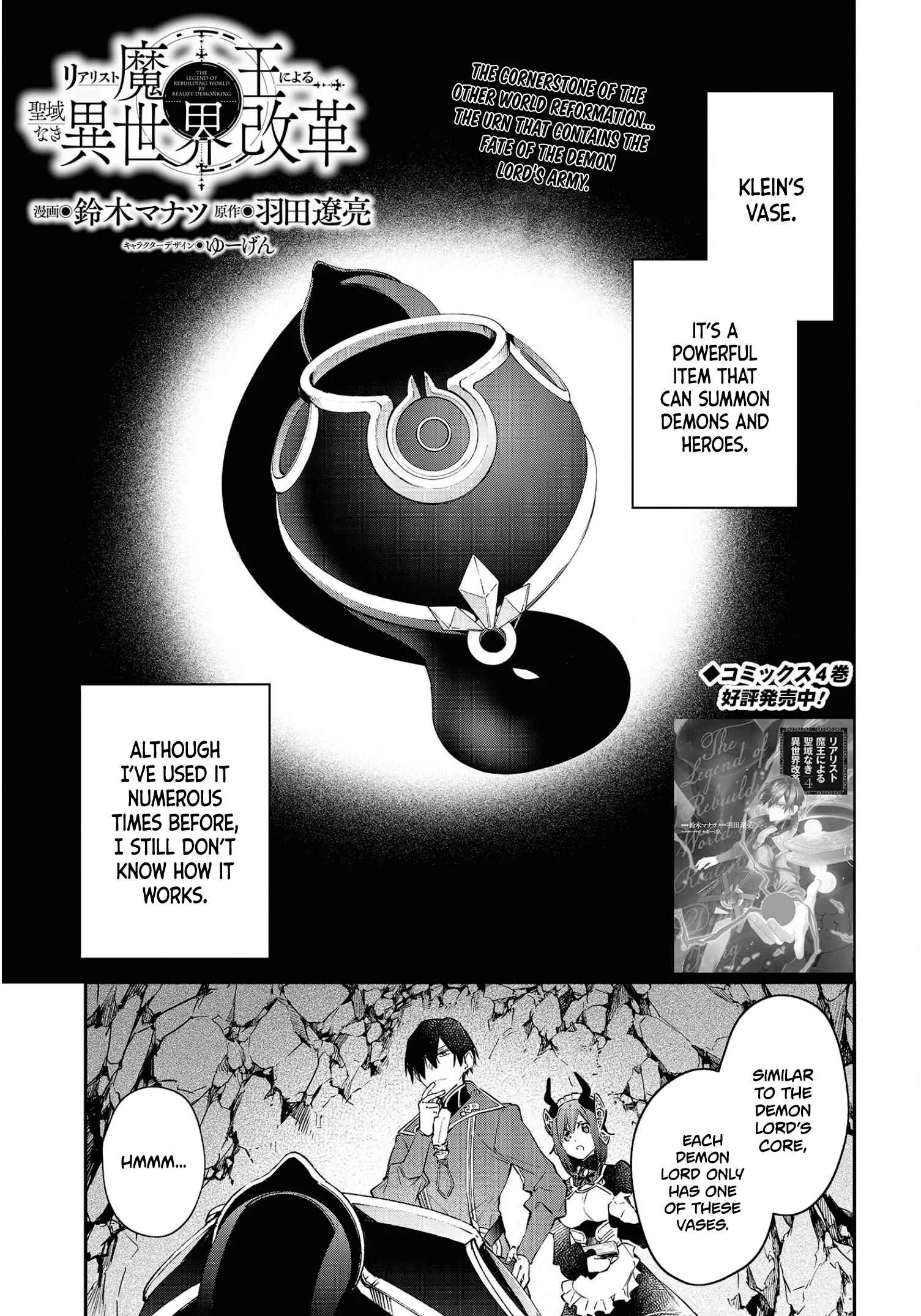 Realist Maou Niyoru Seiiki Naki Isekai Kaikaku Chapter 27 page 2