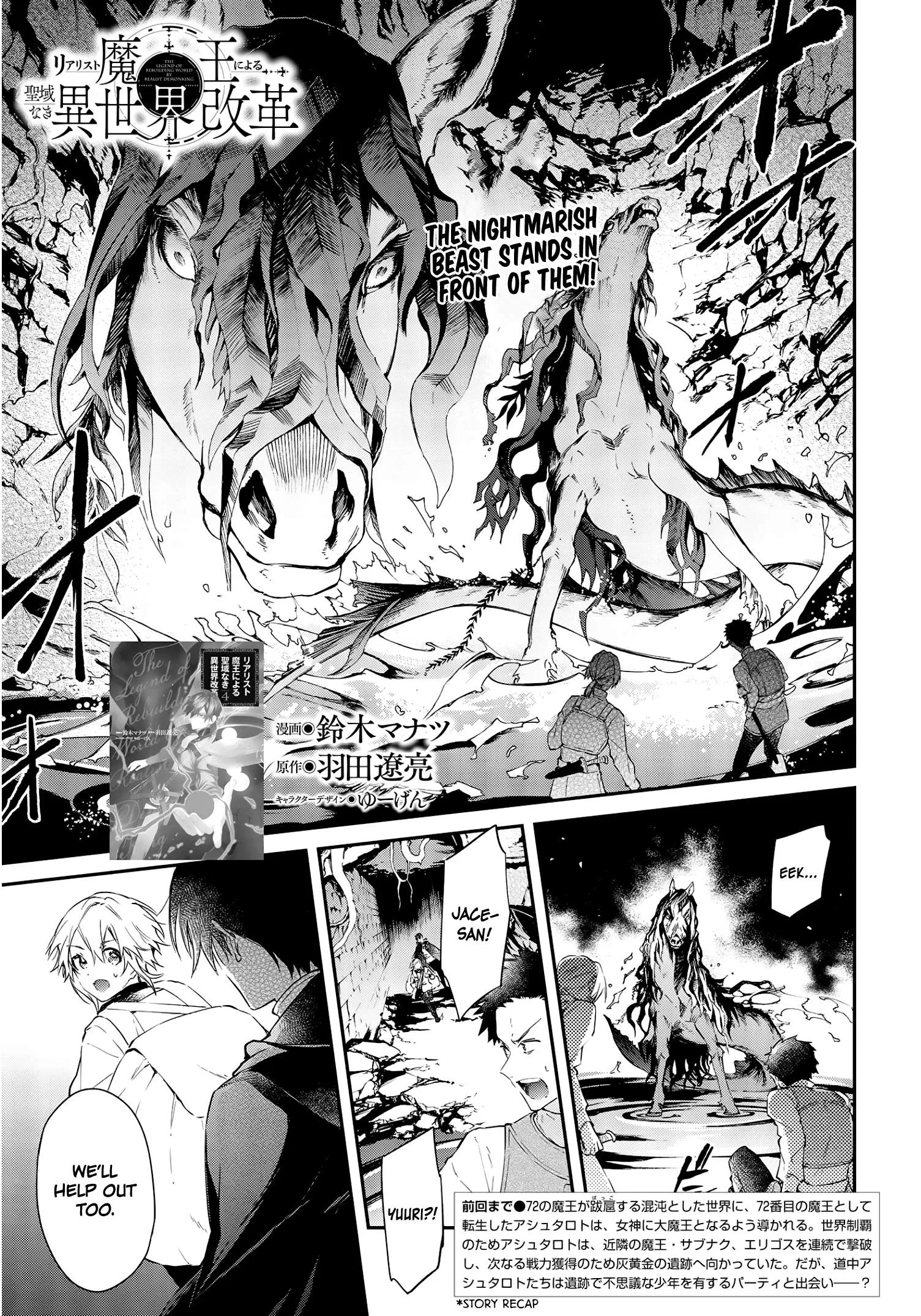 Realist Maou Niyoru Seiiki Naki Isekai Kaikaku Chapter 26 page 2