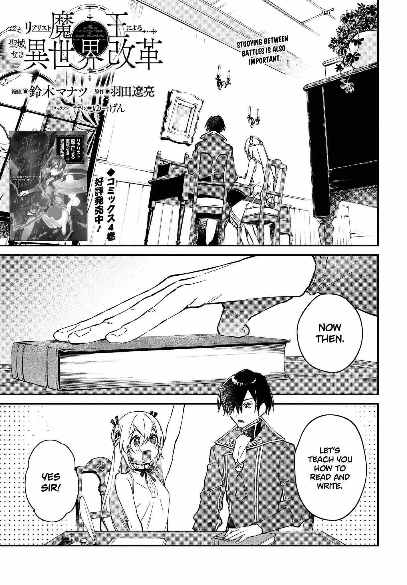 Realist Maou Niyoru Seiiki Naki Isekai Kaikaku Chapter 30 page 2