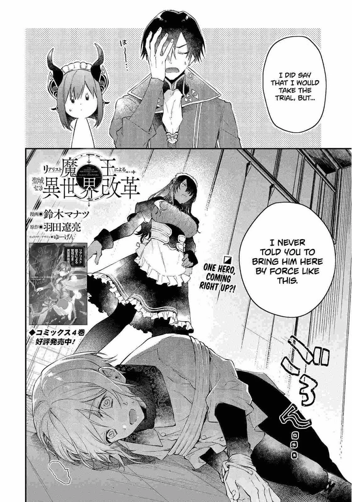 Realist Maou Niyoru Seiiki Naki Isekai Kaikaku Chapter 28 page 3