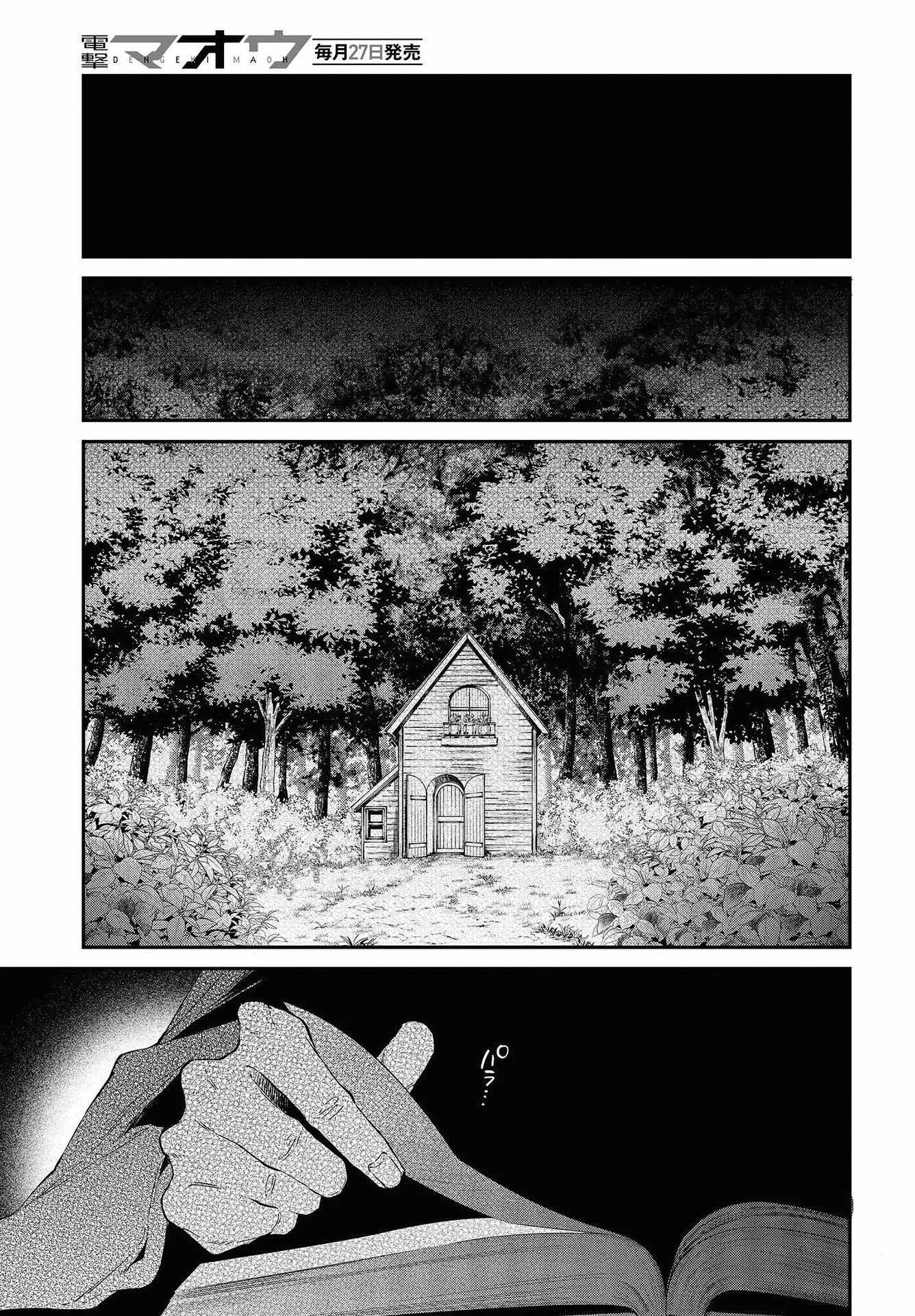 Realist Maou Niyoru Seiiki Naki Isekai Kaikaku Chapter 33 page 28