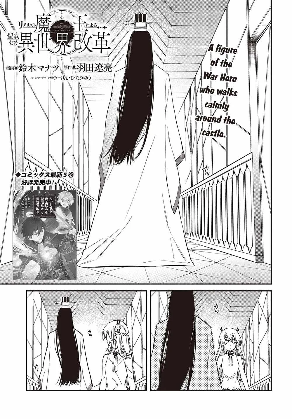 Realist Maou Niyoru Seiiki Naki Isekai Kaikaku Chapter 36 page 2