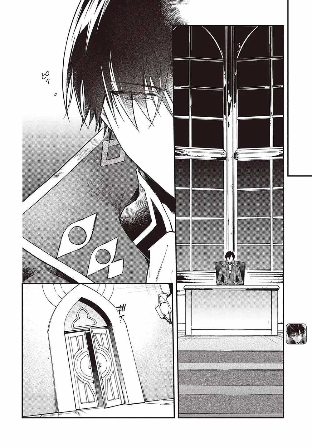 Realist Maou Niyoru Seiiki Naki Isekai Kaikaku Chapter 37 page 7
