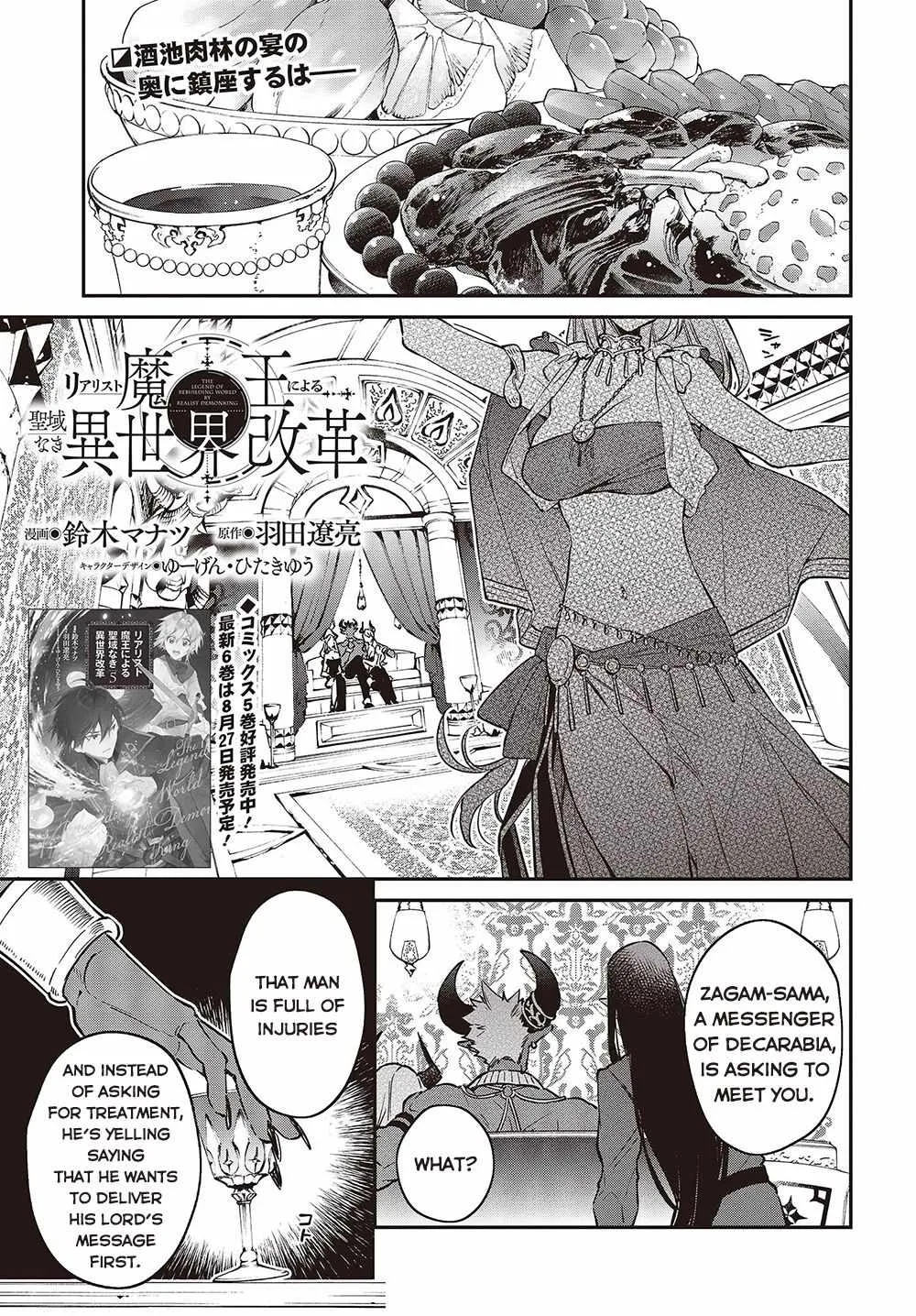 Realist Maou Niyoru Seiiki Naki Isekai Kaikaku Chapter 37 page 2