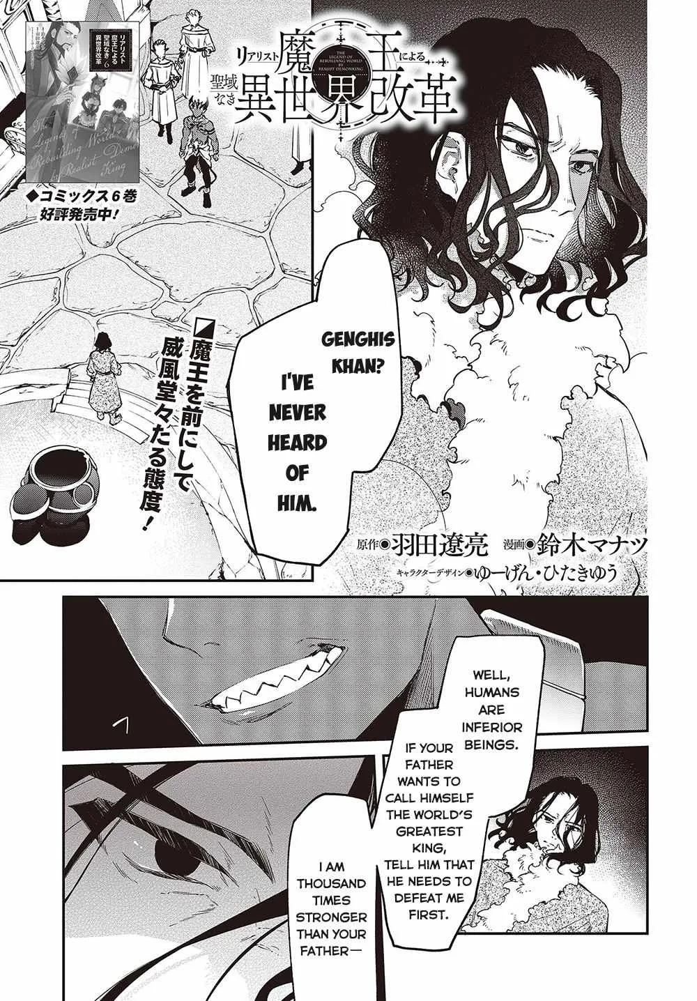 Realist Maou Niyoru Seiiki Naki Isekai Kaikaku Chapter 38 page 2