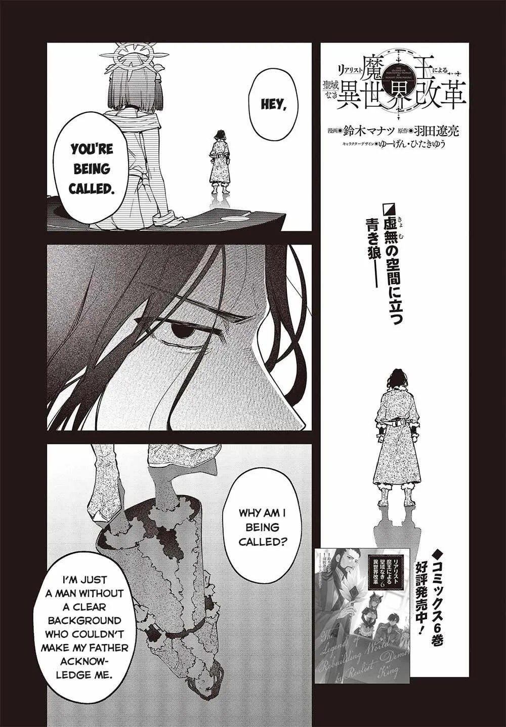 Realist Maou Niyoru Seiiki Naki Isekai Kaikaku Chapter 39 page 2