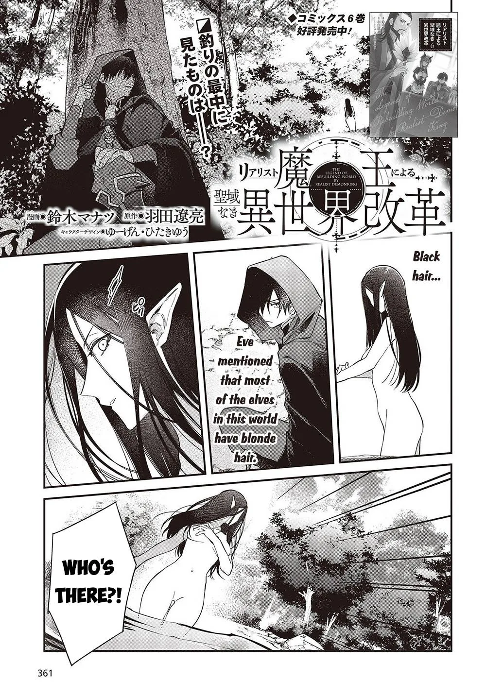 Realist Maou Niyoru Seiiki Naki Isekai Kaikaku Chapter 42 page 2