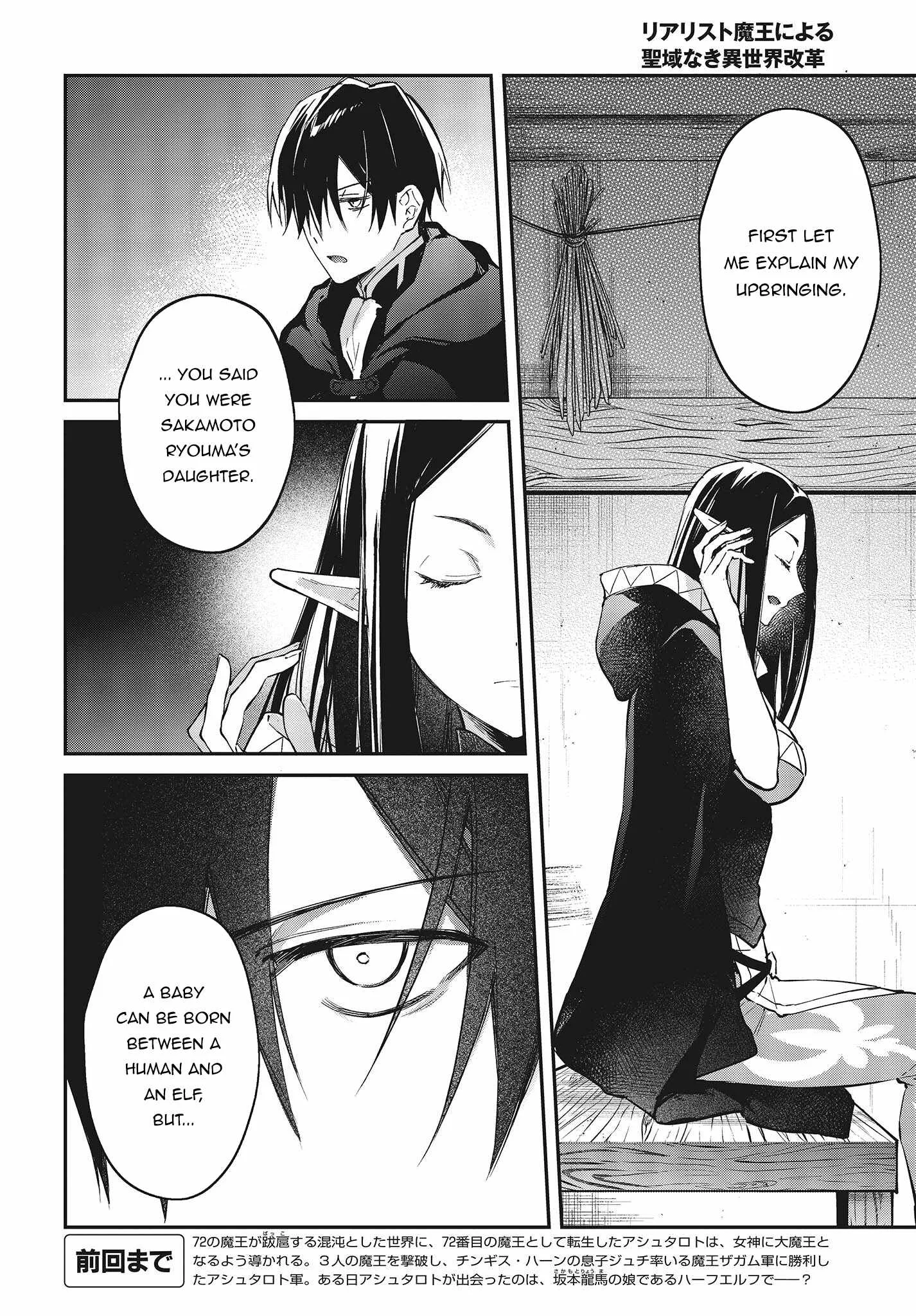 Realist Maou Niyoru Seiiki Naki Isekai Kaikaku Chapter 43 page 3