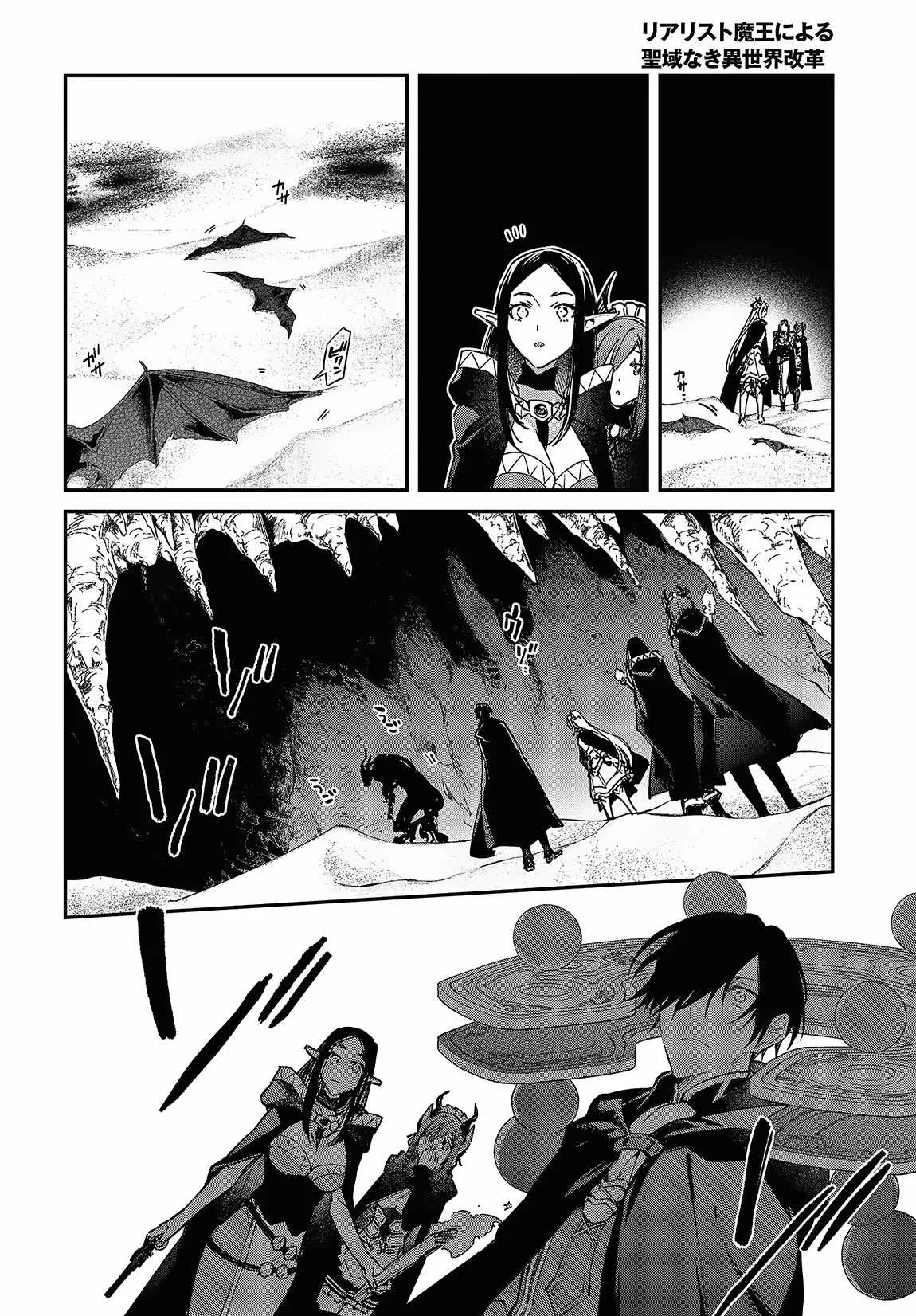 Realist Maou Niyoru Seiiki Naki Isekai Kaikaku Chapter 44 page 24