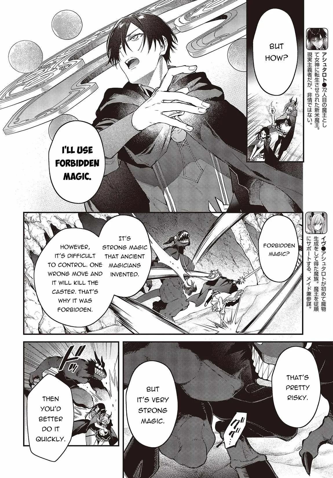 Realist Maou Niyoru Seiiki Naki Isekai Kaikaku Chapter 45 page 3
