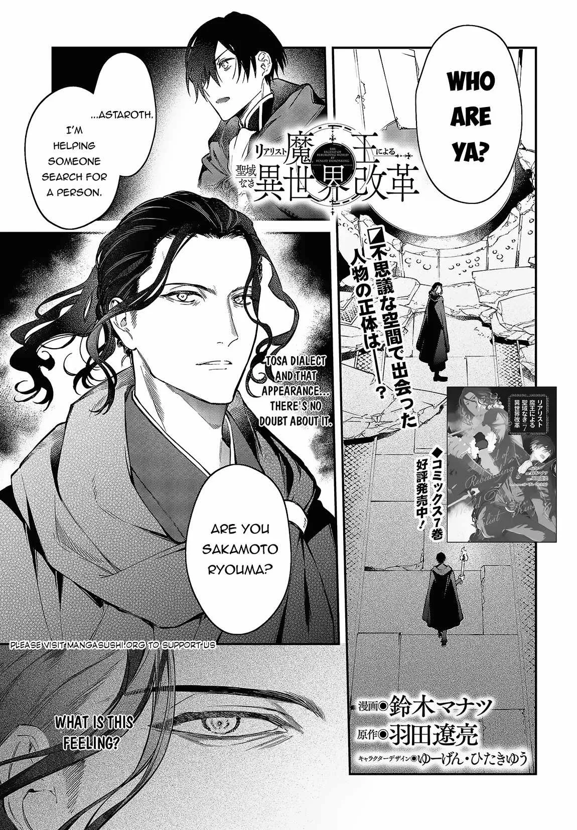 Realist Maou Niyoru Seiiki Naki Isekai Kaikaku Chapter 46 page 2
