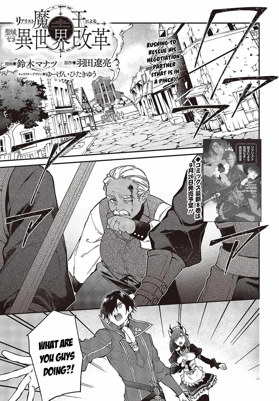 Realist Maou Niyoru Seiiki Naki Isekai Kaikaku Chapter 48 page 2